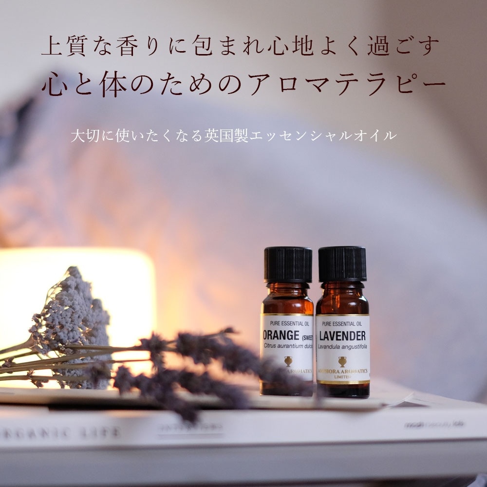 カモミール・ローマン アロマオイル（精油） 10ml