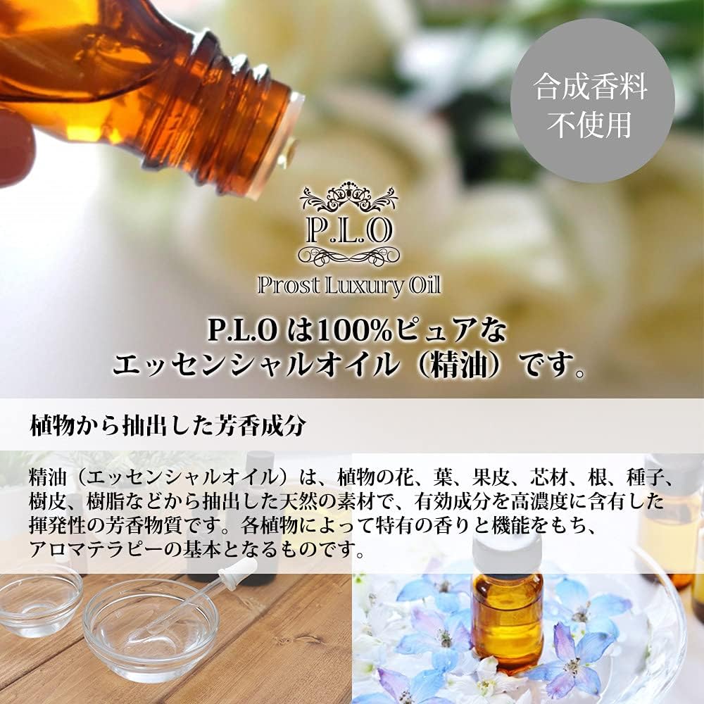 オーガニック Prost Luxury Oil ネロリ 100ml エッセンシャルオイル アロマオイル 精油