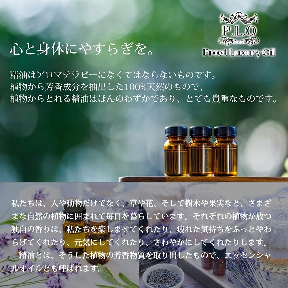 オーガニック Prost Luxury Oil ネロリ 100ml エッセンシャルオイル アロマオイル 精油