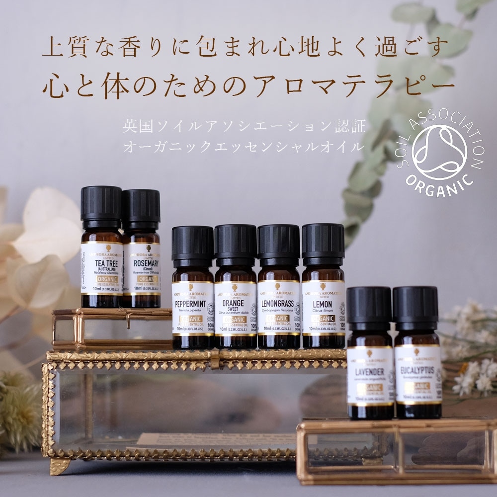 フランキンセンス オーガニックアロマオイル 10ml（COSMOS ORGANIC 100%)