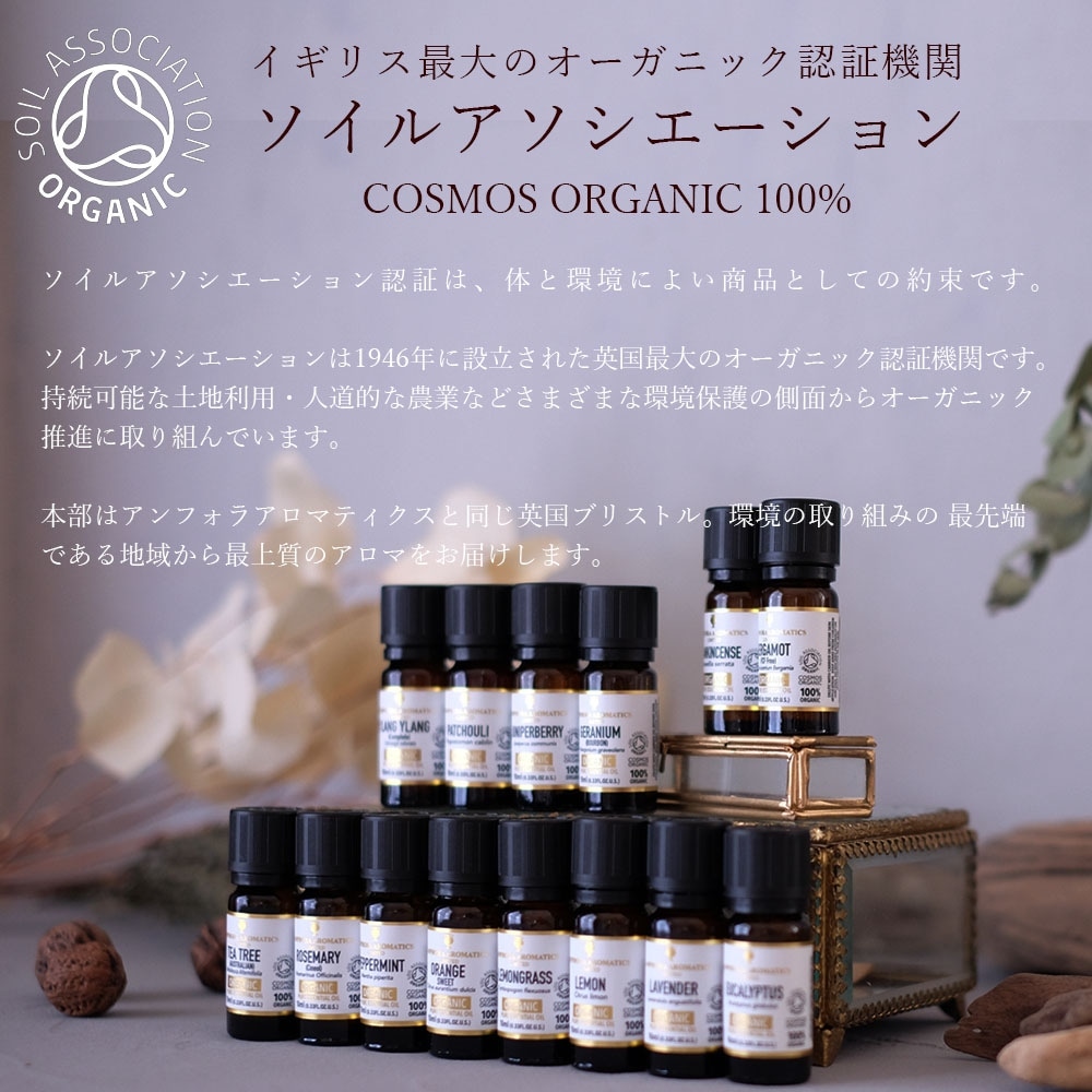 フランキンセンス オーガニックアロマオイル 10ml（COSMOS ORGANIC 100%)