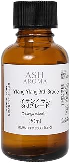 ASH イランイラン 3rdグレード エッセンシャルオイル 30ml アロマオイル AEAJ表示基準適合認定精油