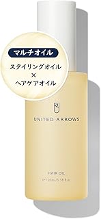 UNITED ARROWS BEAUTY ヘアオイル 髪本来の自然なツヤ感を与えるヘアオイル 洗い流さないトリートメント ユナイテッドアローズ ビューティー