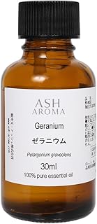 ASH ゼラニウム エッセンシャルオイル 30ml アロマオイル AEAJ表示基準適合認定精油