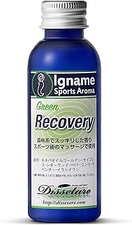 イナーメ・スポーツアロマ リカバリーオイル グリーン (50ml) 森林系の香り ホホバオイル 100% (マッサージ用) レース後 運動時 就寝前 イナーメオイル マッサージオイル