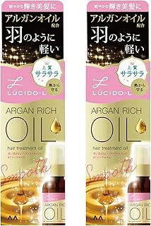 LUCIDO-L(ルシードエル) オイルトリートメント #EXヘアオイル アルガンオイル 洗い流さないトリートメント 上質さらさら 60mL×2本